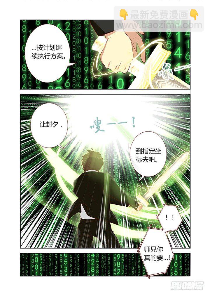 🍜妖怪名单 127.拉出一人 第7页