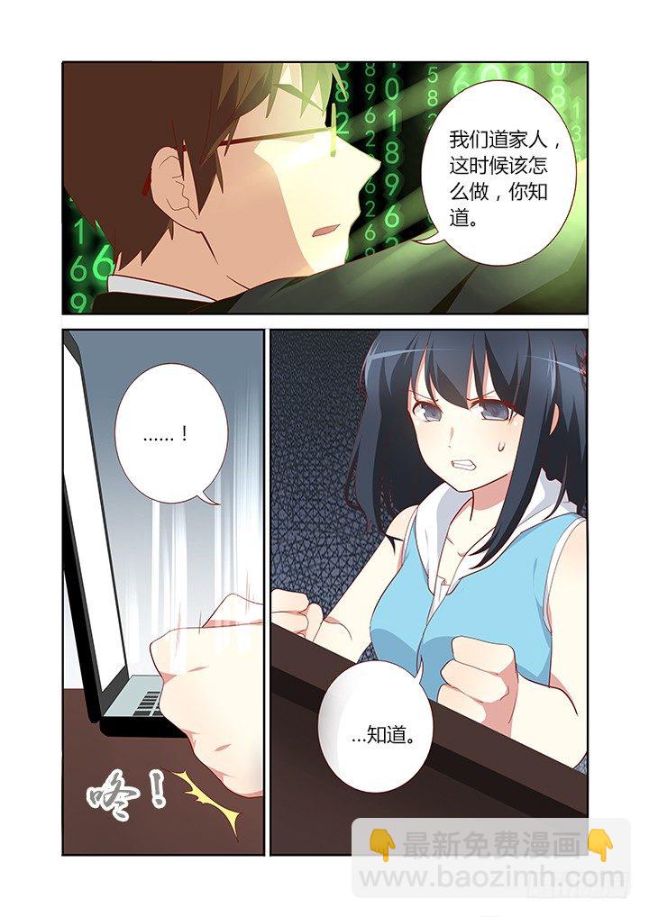 🍜妖怪名单 127.拉出一人 第8页