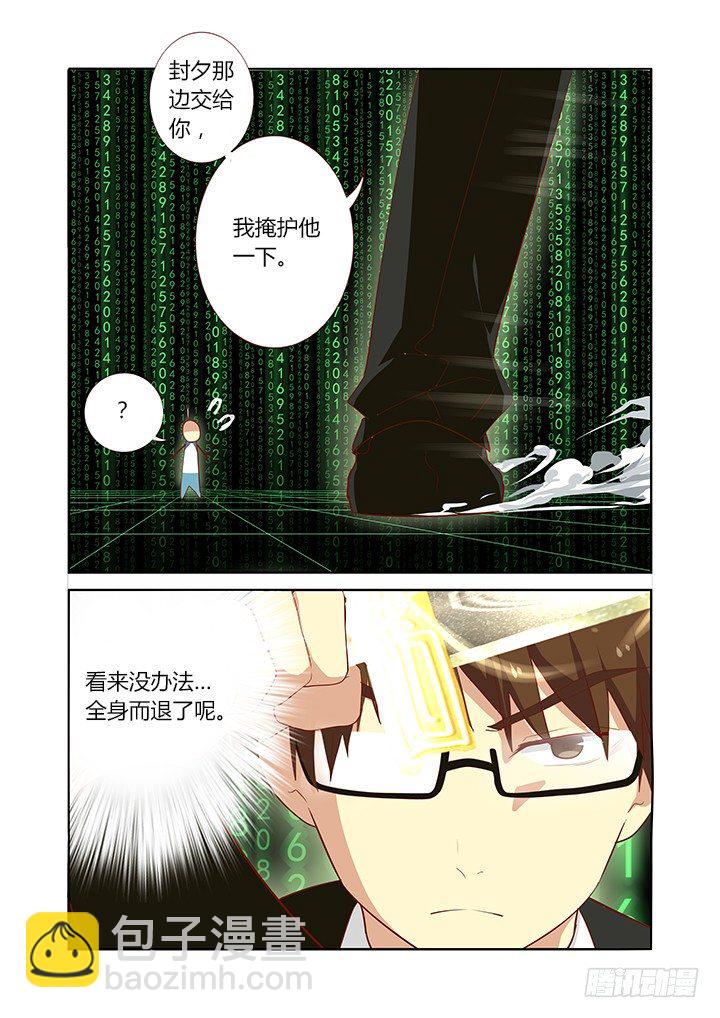 🍜妖怪名单 127.拉出一人 第9页