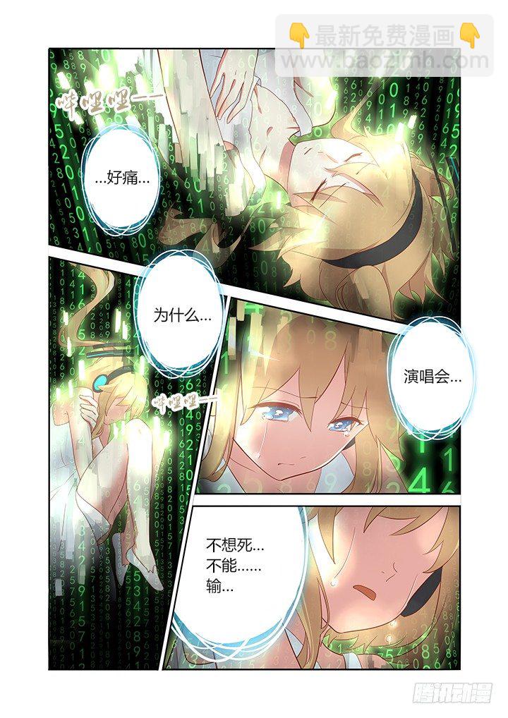 🍜妖怪名单 129.帅不过三秒 第5页