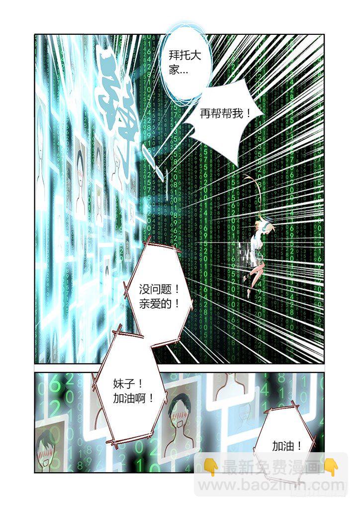 🍜妖怪名单 129.帅不过三秒 第6页