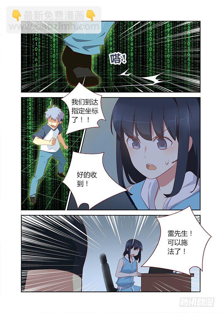 🍜妖怪名单 129.帅不过三秒 第8页