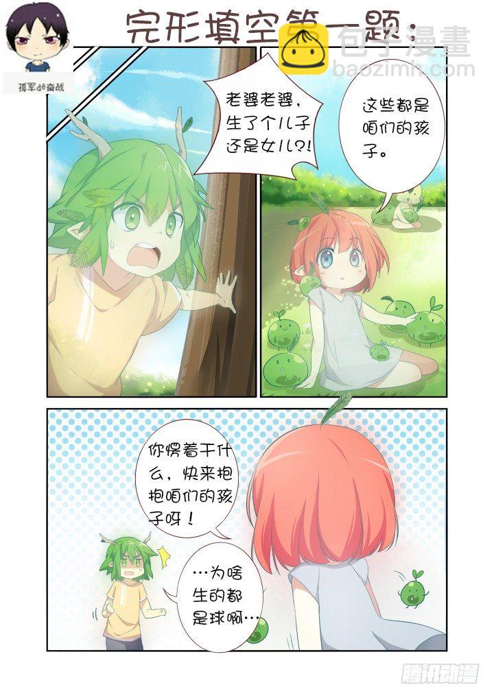 🍜妖怪名单 端午活动获奖名单 第2页