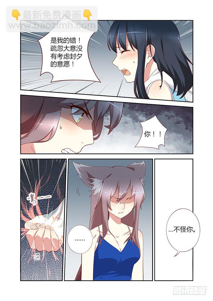 🍜妖怪名单 132.外挂限免 第2页
