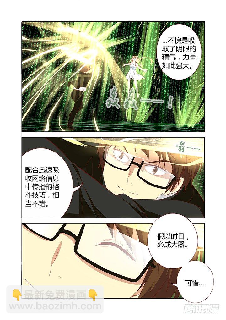 🍜妖怪名单 132.外挂限免 第6页
