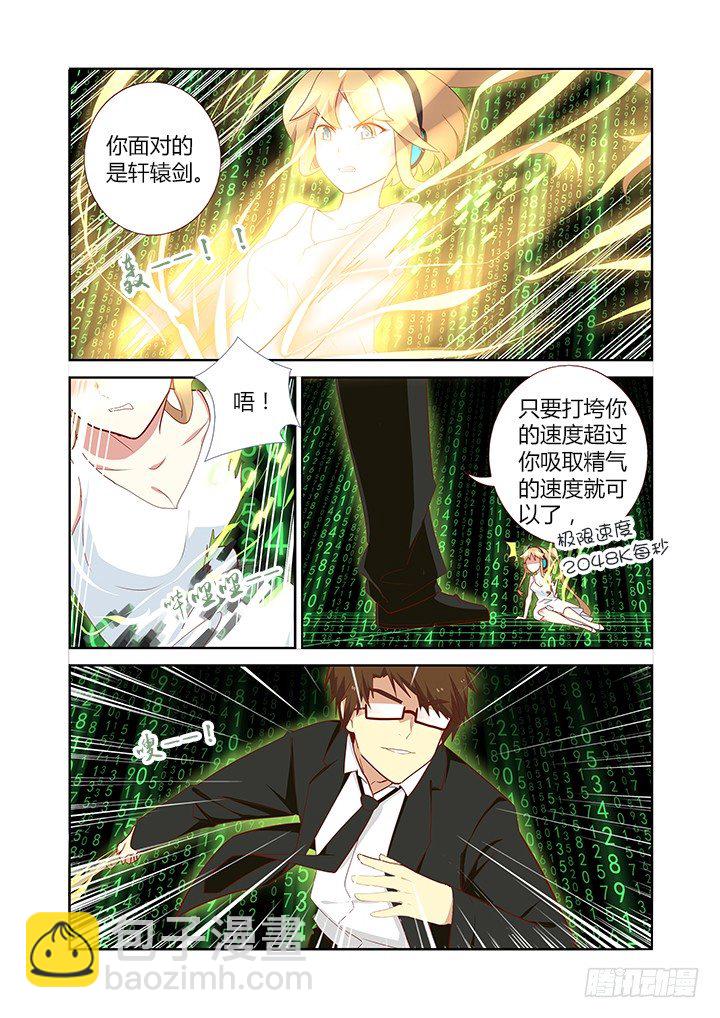 🍜妖怪名单 132.外挂限免 第7页