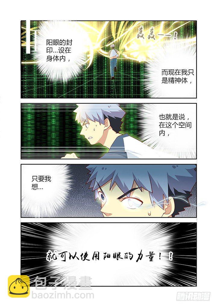 🍜妖怪名单 132.外挂限免 第8页