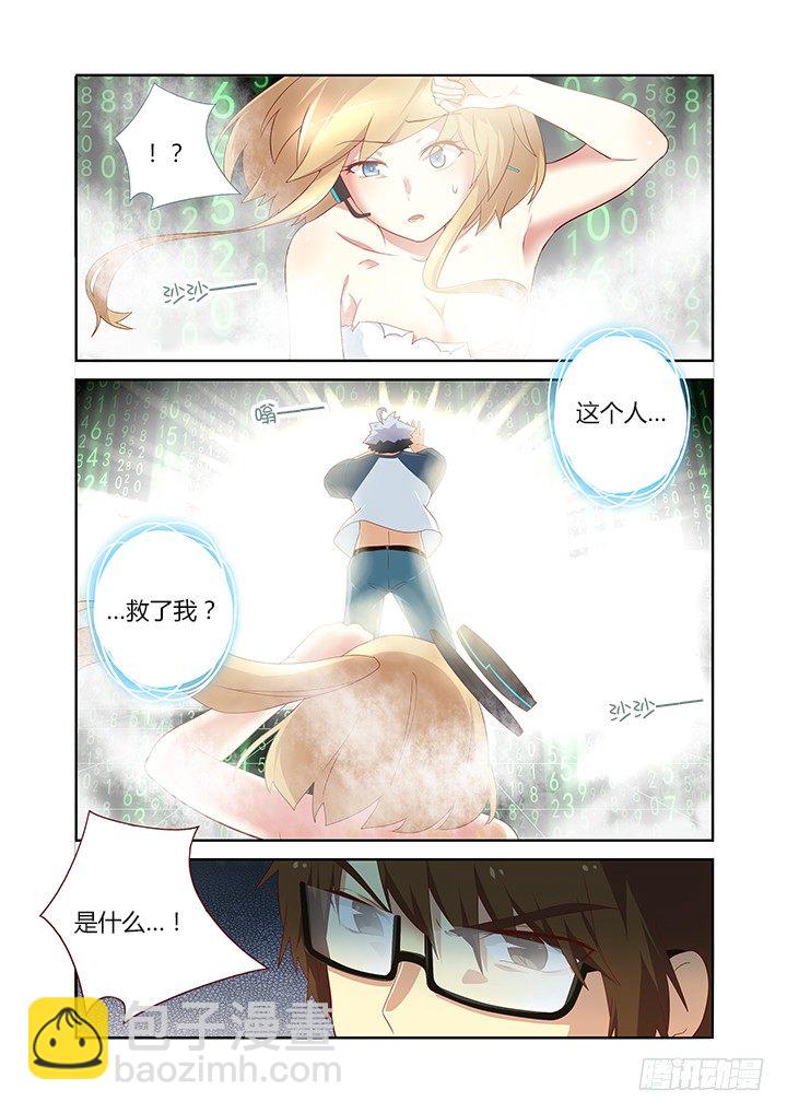 🍜妖怪名单 134.知熊莫若熊！ 第2页
