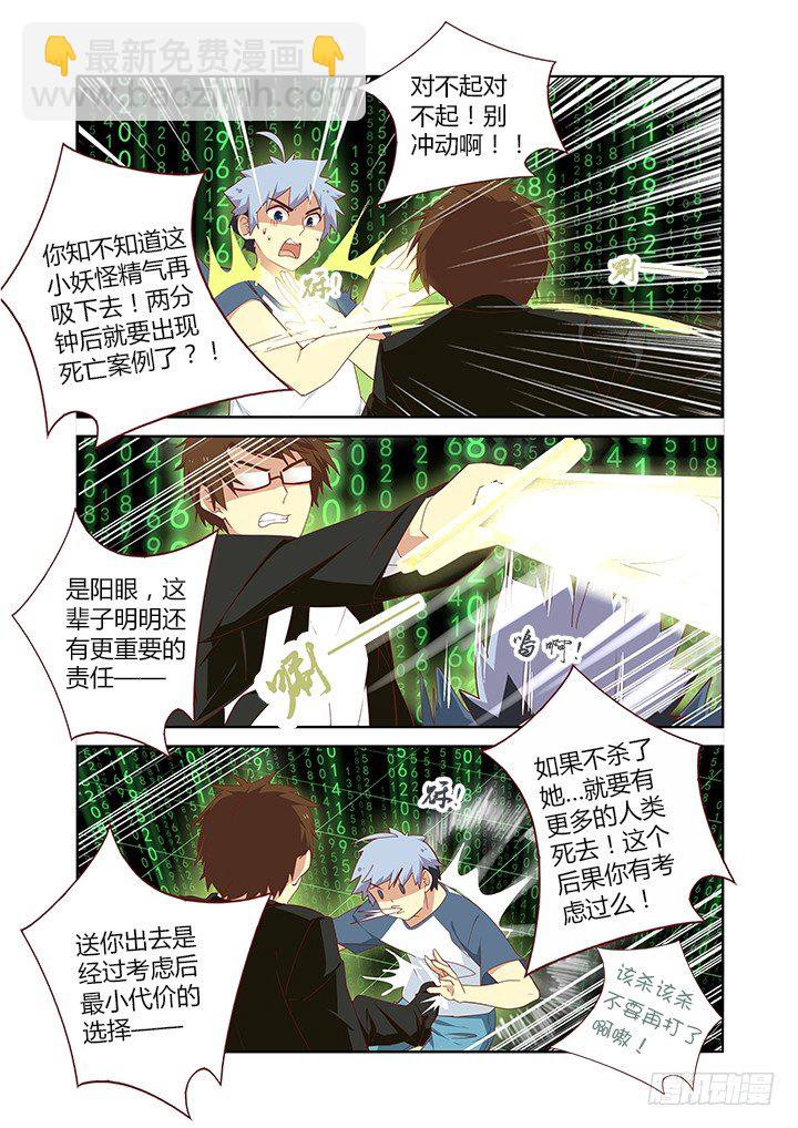 🍜妖怪名单 134.知熊莫若熊！ 第4页