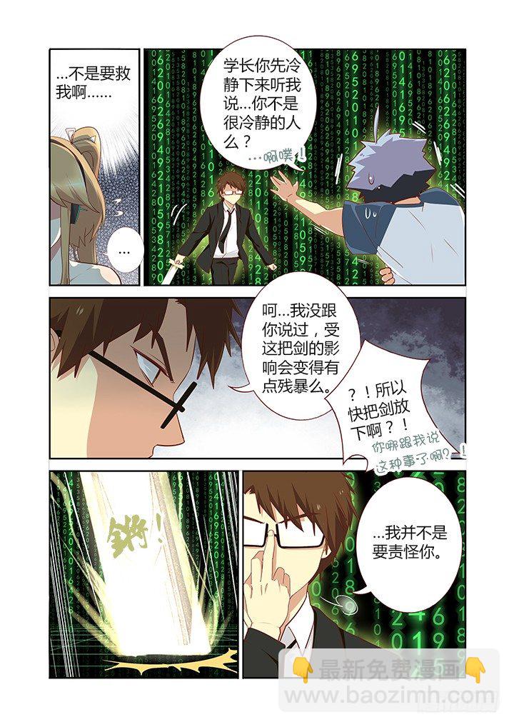 🍜妖怪名单 134.知熊莫若熊！ 第5页