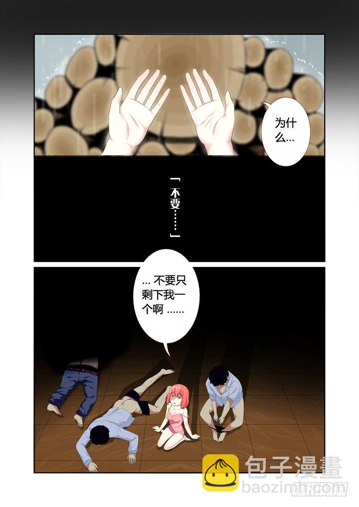🍜妖怪名单 15.合欢林 第4页