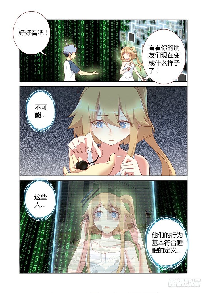 🍜妖怪名单 136.教育通 第1页