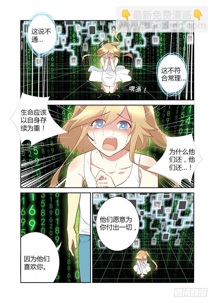 🍜妖怪名单 136.教育通 第4页