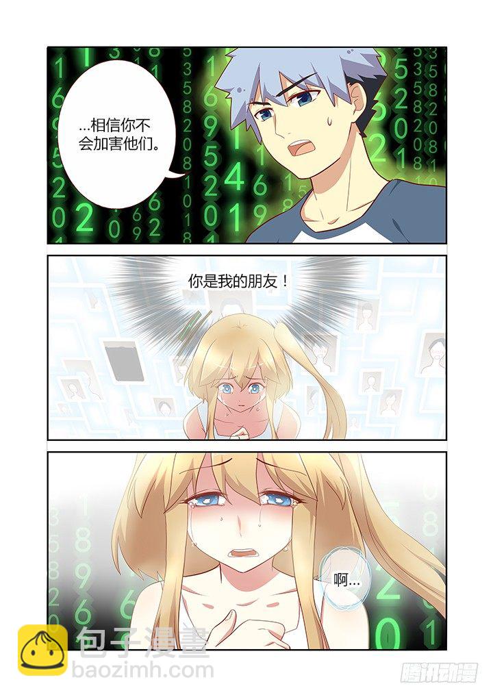 🍜妖怪名单 136.教育通 第5页