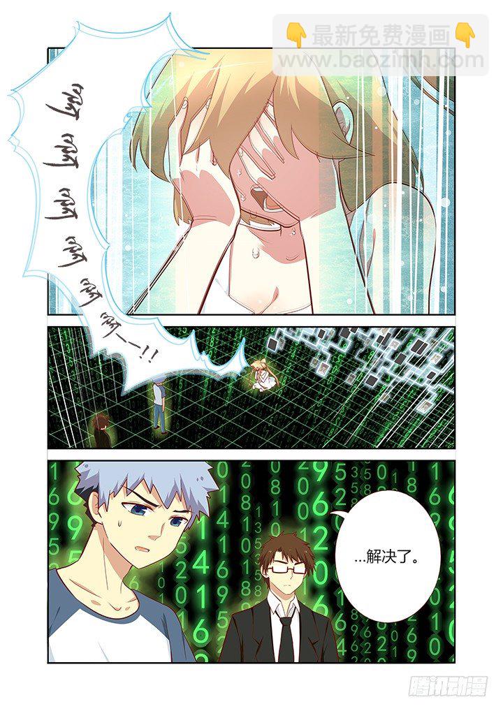 🍜妖怪名单 136.教育通 第6页