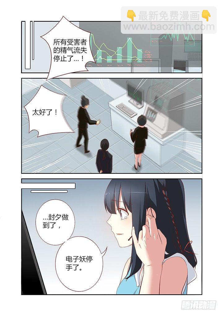 🍜妖怪名单 136.教育通 第7页