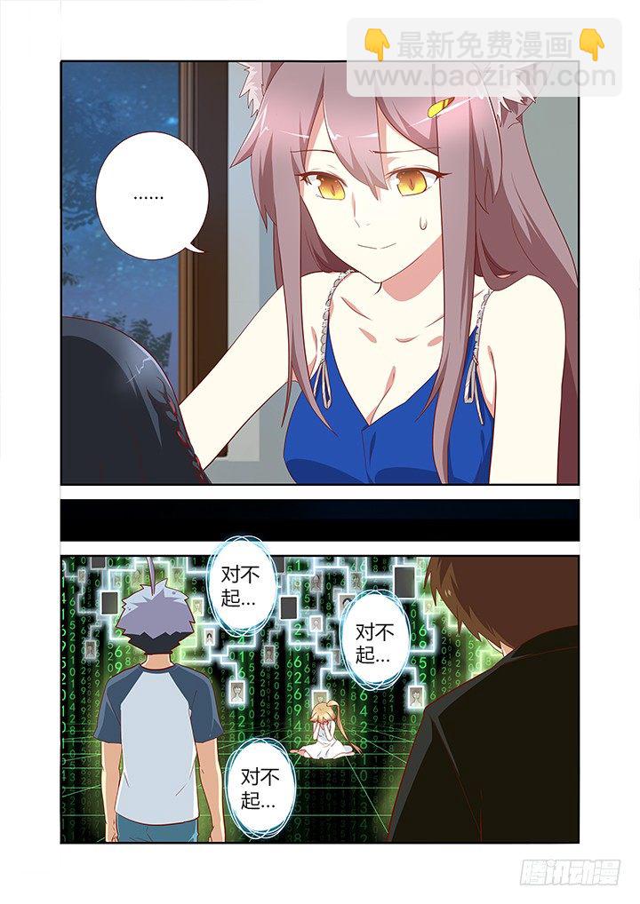 🍜妖怪名单 136.教育通 第8页