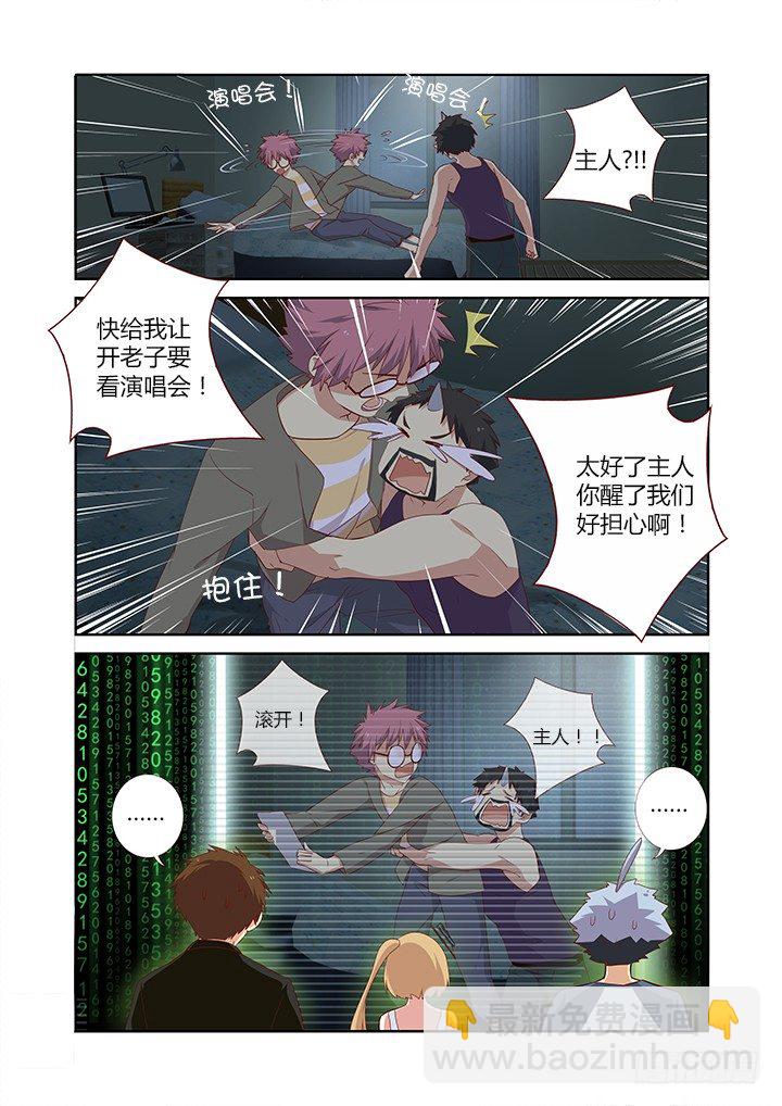 🍜妖怪名单 138.惊坐起 第2页