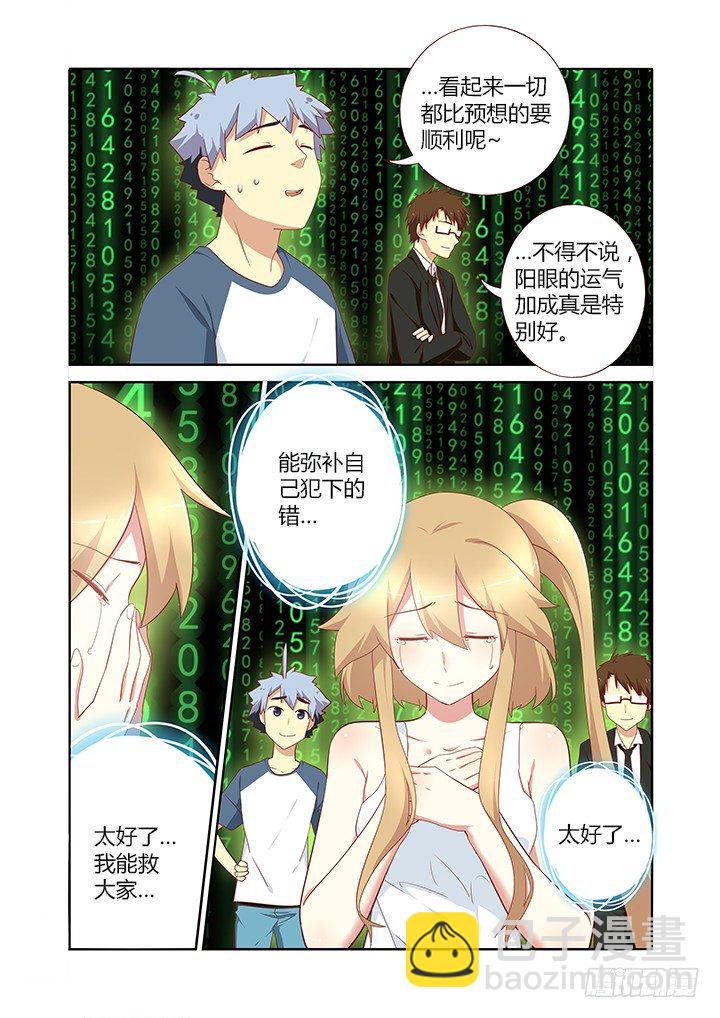 🍜妖怪名单 138.惊坐起 第3页
