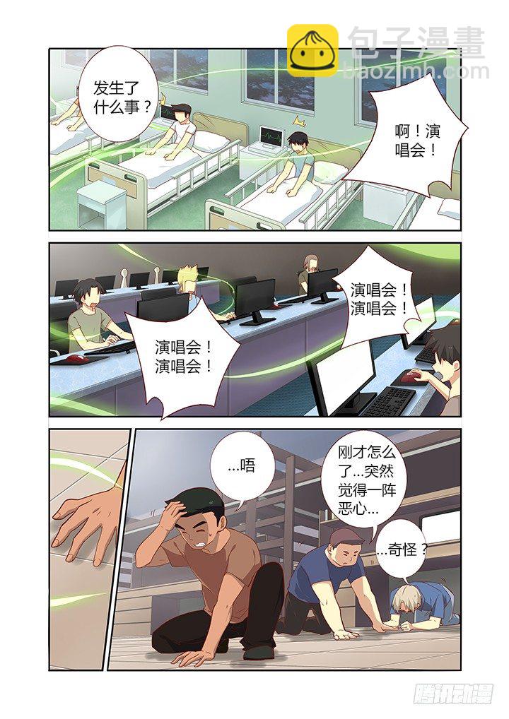 🍜妖怪名单 138.惊坐起 第4页