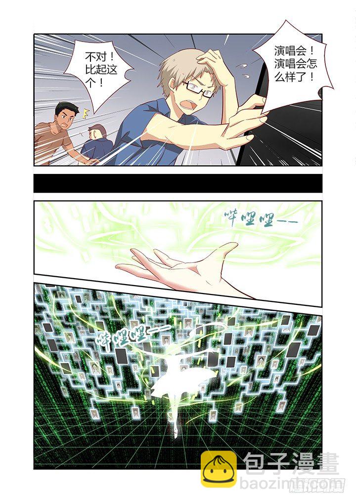 🍜妖怪名单 138.惊坐起 第5页