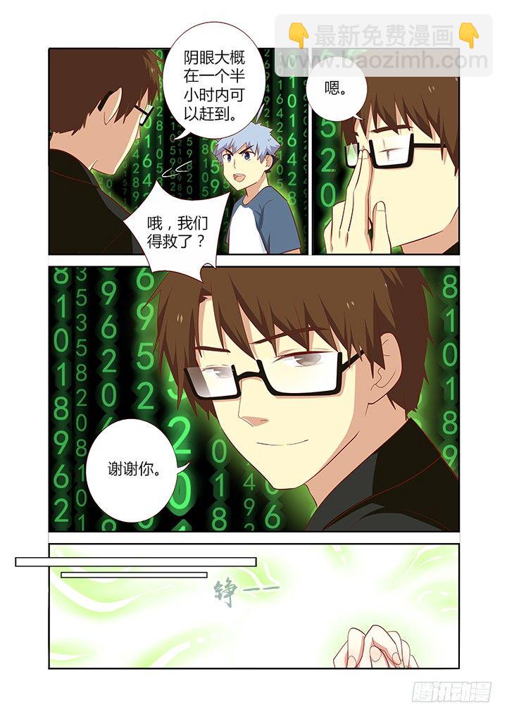 🍜妖怪名单 138.惊坐起 第6页