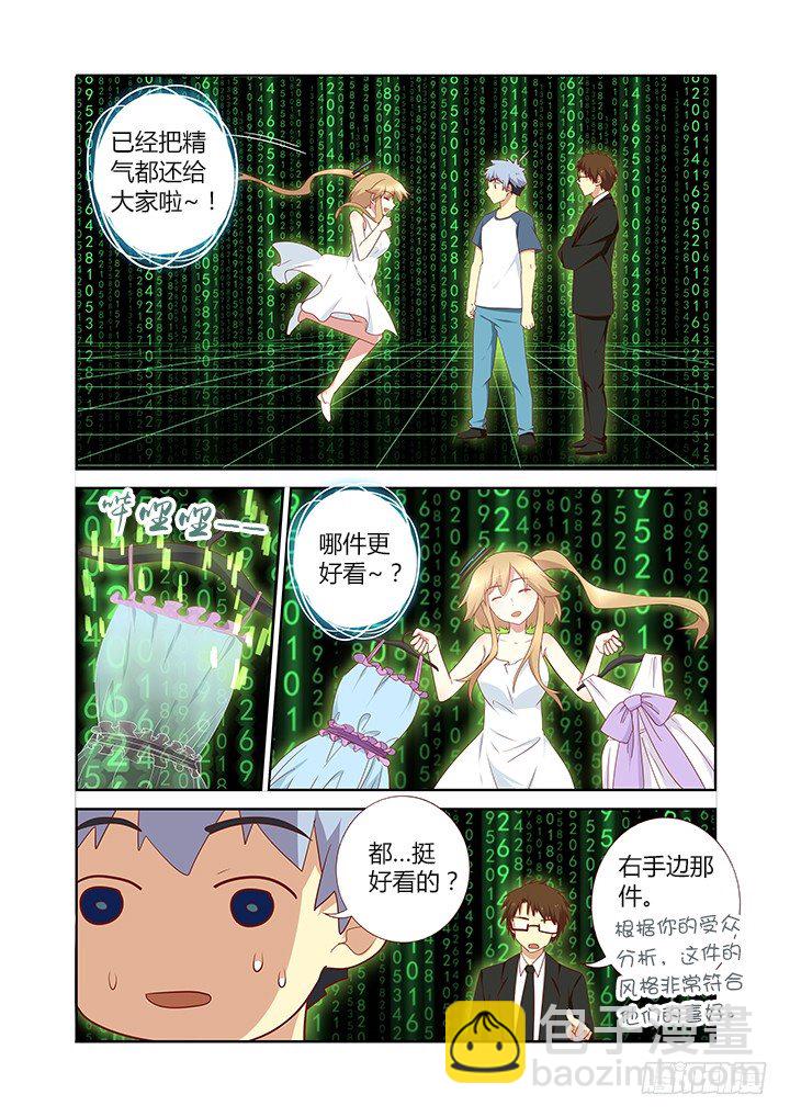 🍜妖怪名单 138.惊坐起 第7页