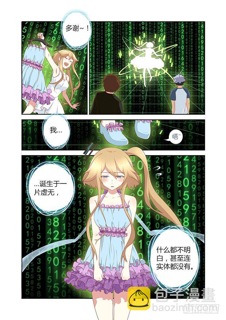 🍜妖怪名单 138.惊坐起 第8页