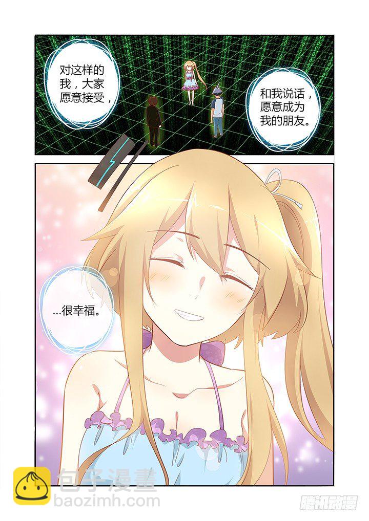 🍜妖怪名单 138.惊坐起 第9页
