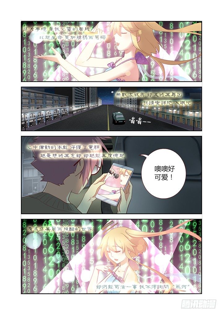 🍜妖怪名单 140.谢幕 第1页
