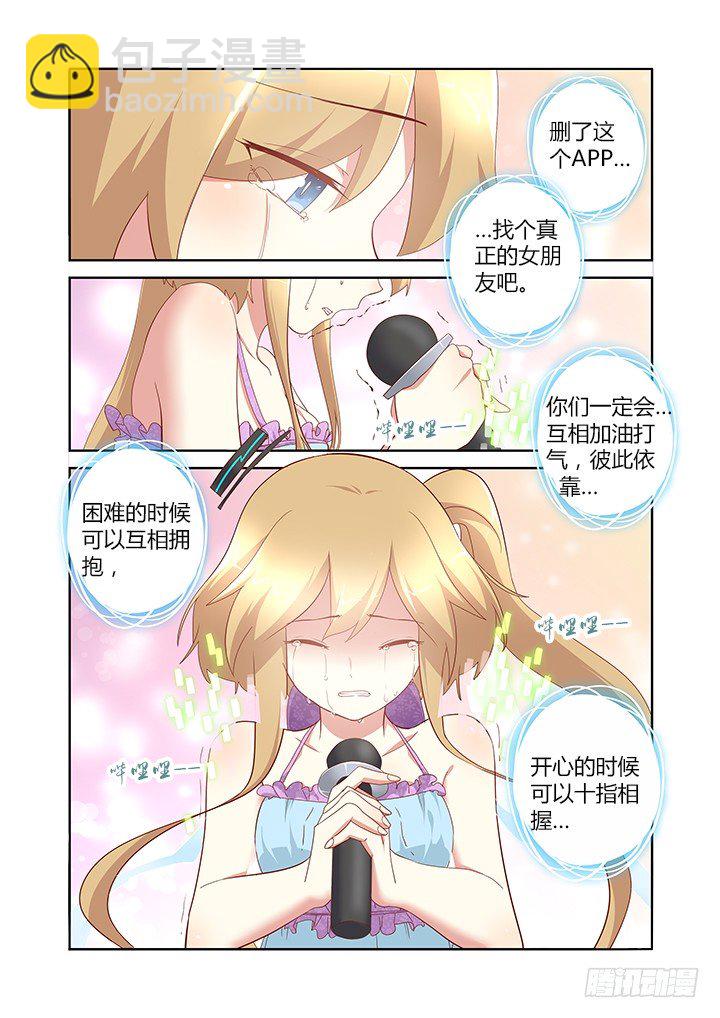🍜妖怪名单 140.谢幕 第8页