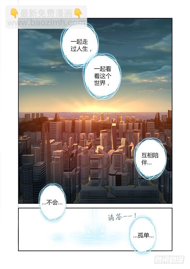 🍜妖怪名单 140.谢幕 第9页