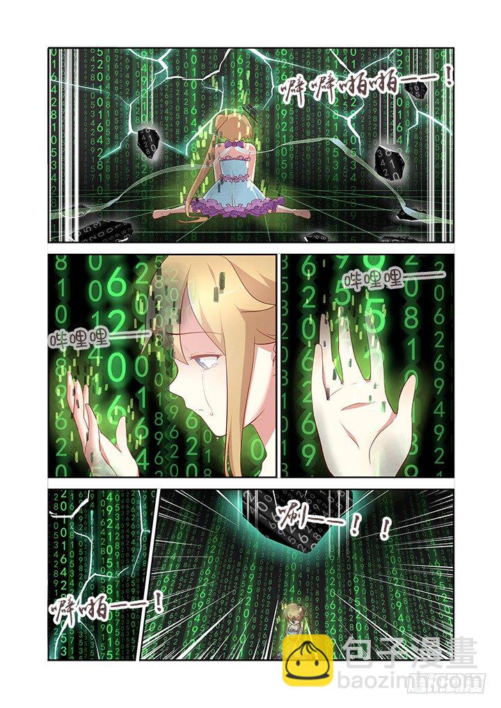 🍜妖怪名单 142.碎一地 第2页