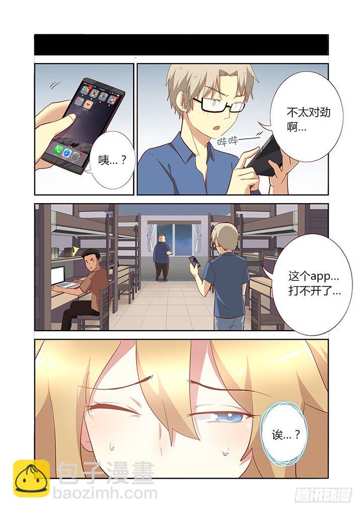 🍜妖怪名单 142.碎一地 第4页