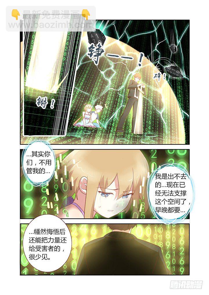 🍜妖怪名单 142.碎一地 第6页