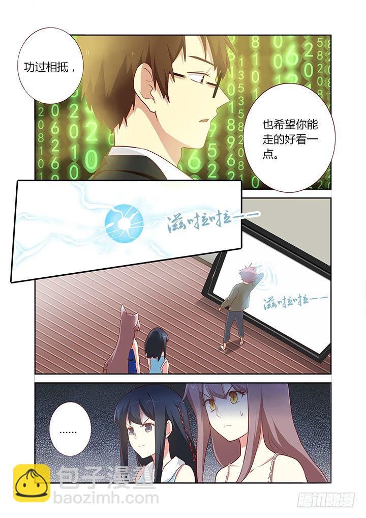 🍜妖怪名单 142.碎一地 第7页