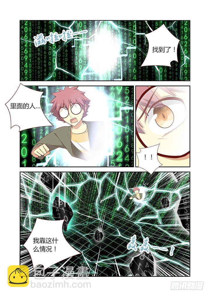 🍜妖怪名单 142.碎一地 第8页