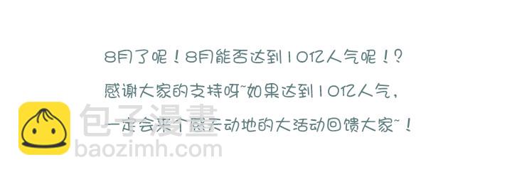 🍜妖怪名单 142.碎一地 第9页