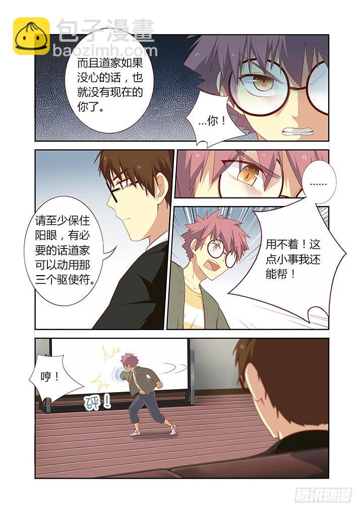 🍜妖怪名单 144.抱 第2页