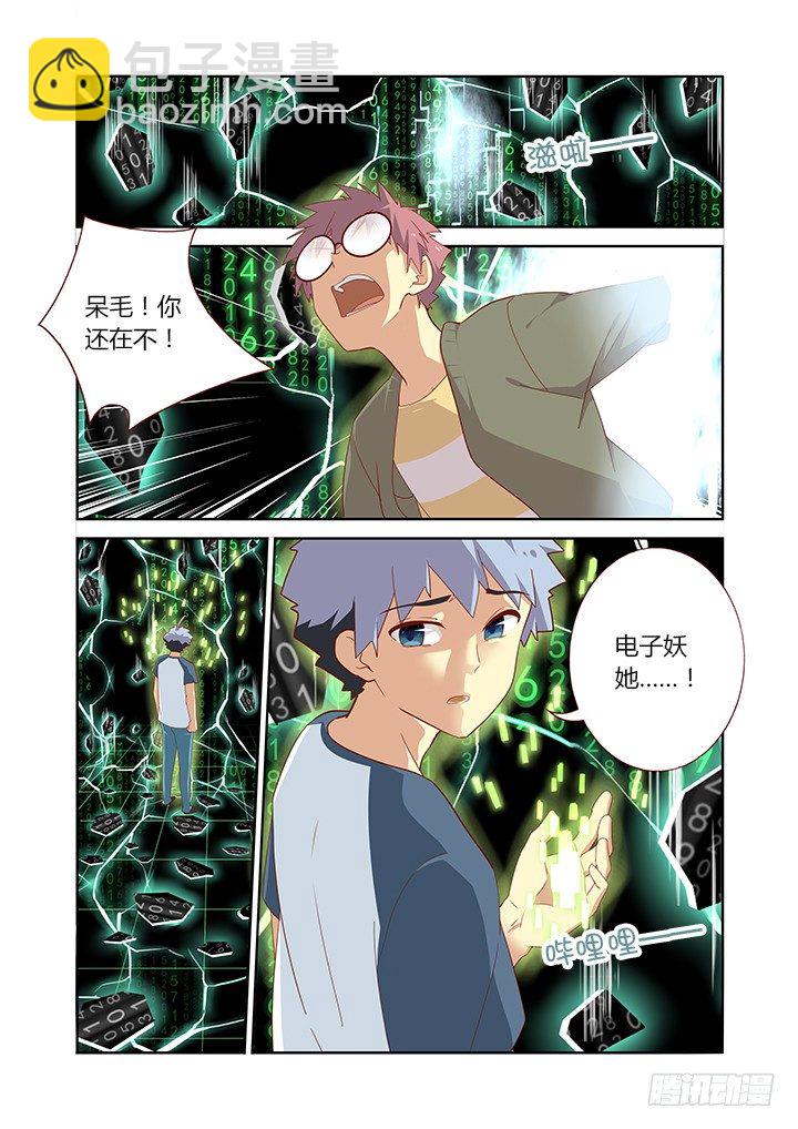 🍜妖怪名单 144.抱 第3页