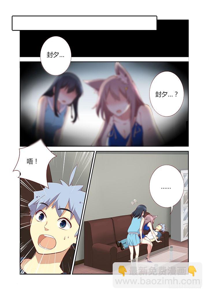 🍜妖怪名单 144.抱 第5页