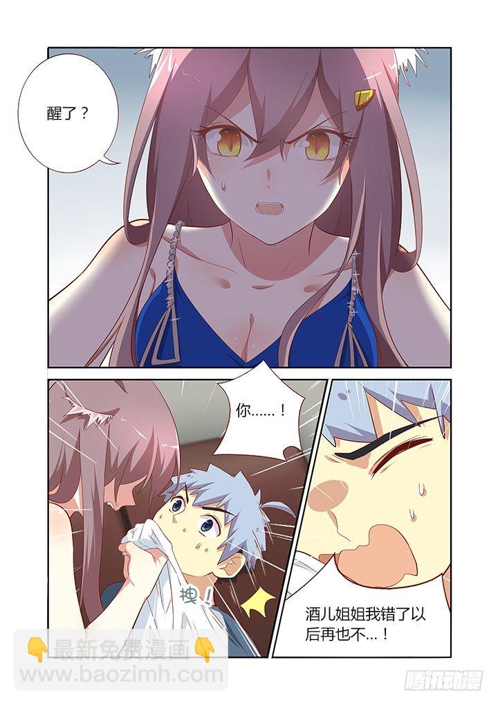 🍜妖怪名单 144.抱 第6页