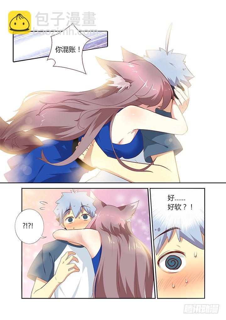 🍜妖怪名单 144.抱 第7页