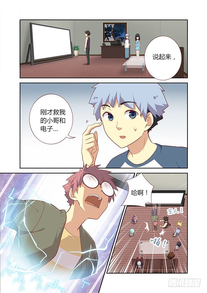 🍜妖怪名单 146.充人品送手机 第1页