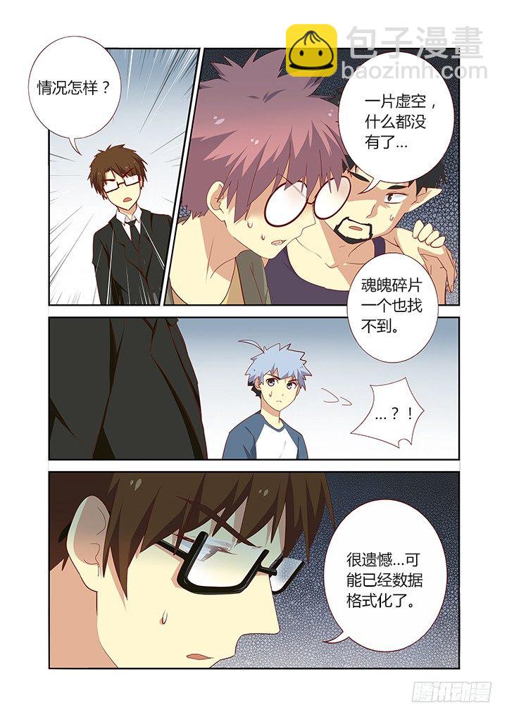 🍜妖怪名单 146.充人品送手机 第2页