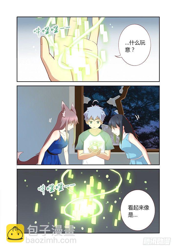 🍜妖怪名单 146.充人品送手机 第4页