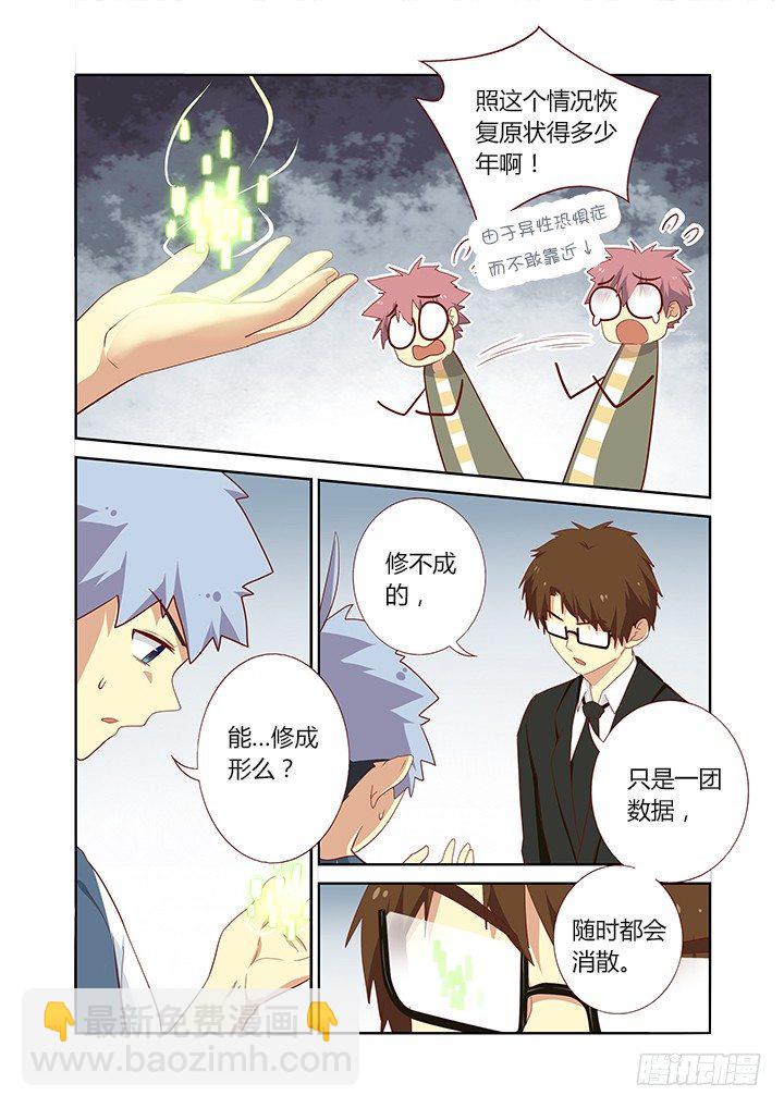 🍜妖怪名单 146.充人品送手机 第6页