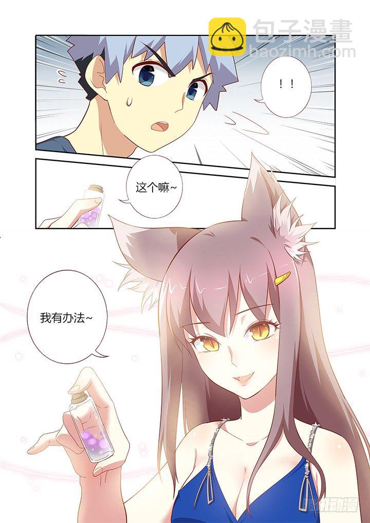 🍜妖怪名单 146.充人品送手机 第8页