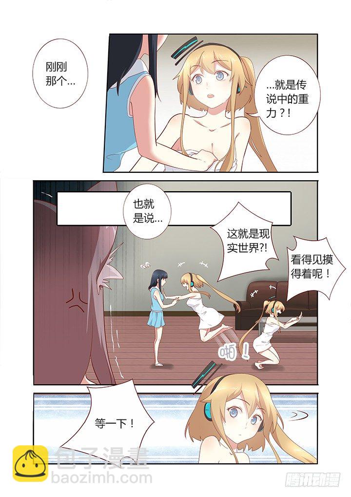 🍜妖怪名单 148.搂搂抱抱不像话 第2页