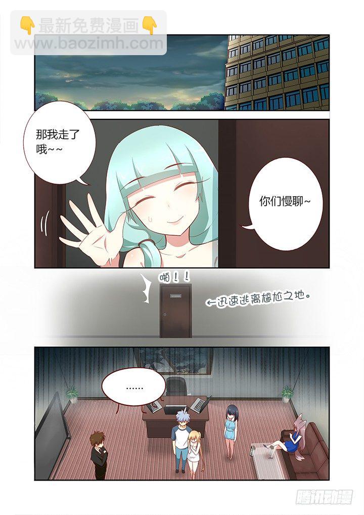 🍜妖怪名单 150.七夕快乐~ 第2页